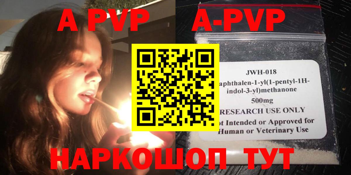 Тобольск  Alfa_PVP СК  А ПВП  A PVP Соль  Вход с VPN  А ПВП Соль 