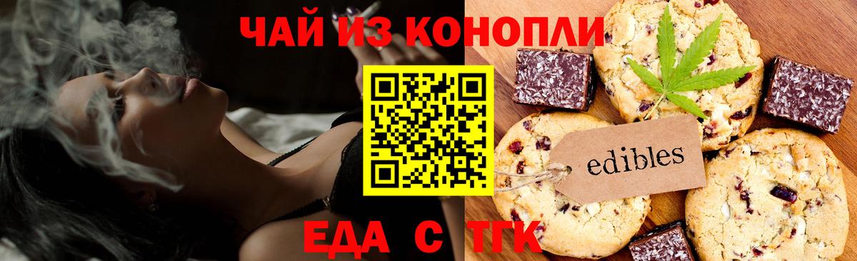 Тобольск  Cannafood конопля  Вход с VPN 