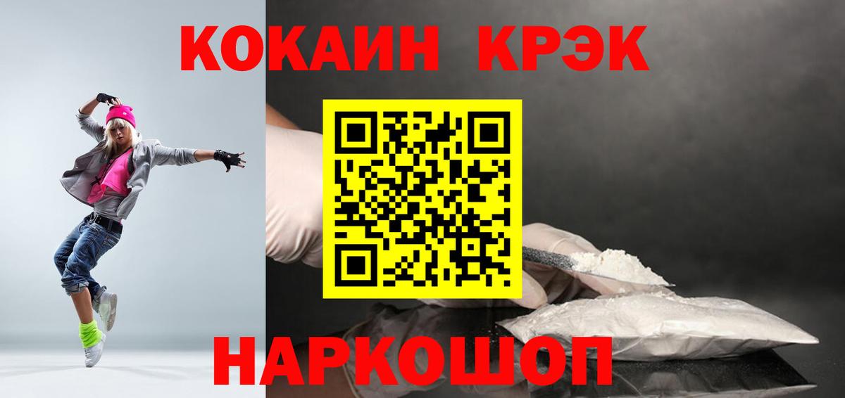 Тобольск  COCAIN VHQ  Вход с VPN 
