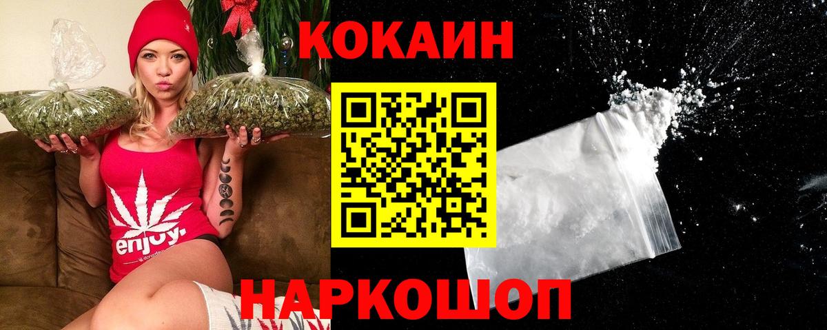 Cocaine Columbia Тобольск