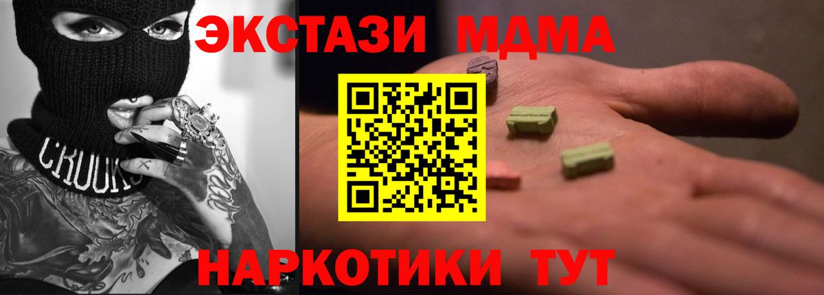 ЭКСТАЗИ 280мг  ЭКСТАЗИ 280мг  Тобольск  Вход с VPN 