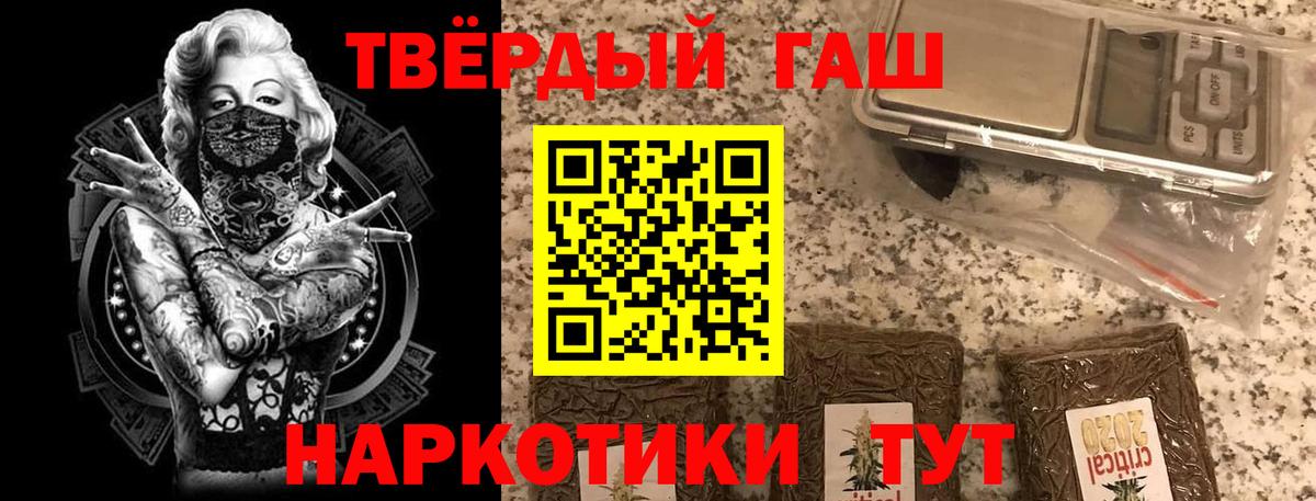 ГАШИШ гарик Тобольск
