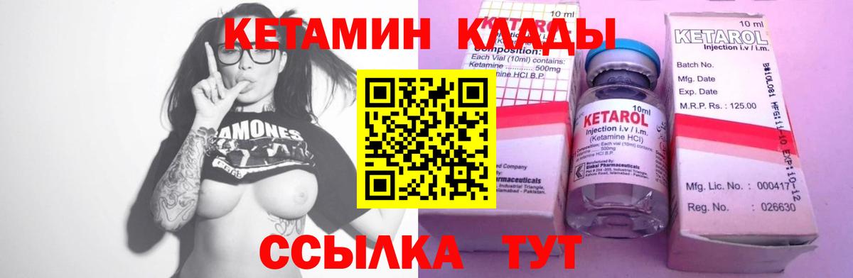 КЕТАМИН VHQ Тобольск
