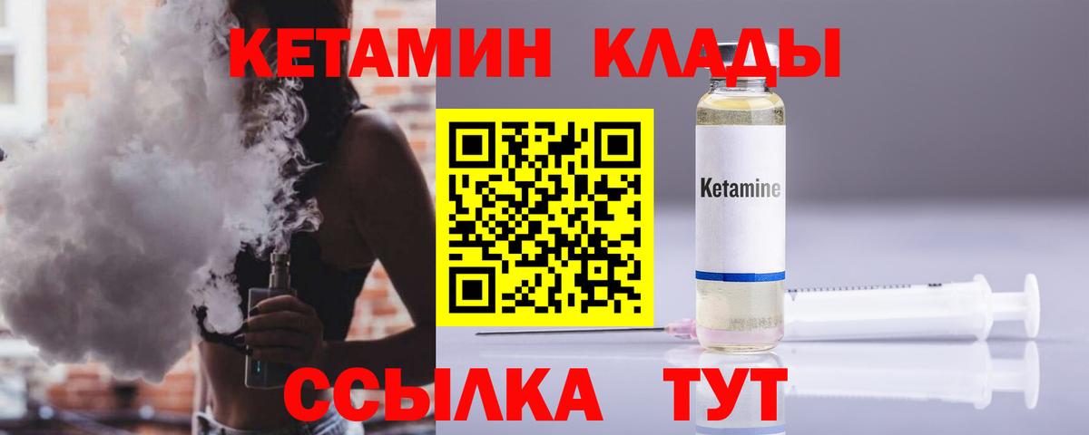 КЕТАМИН VHQ  Кетамин VHQ  Вход с VPN  Тобольск 