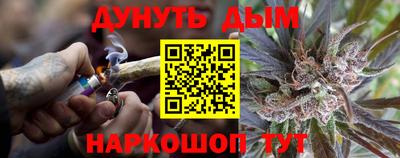 каннабис Наро-Фоминск