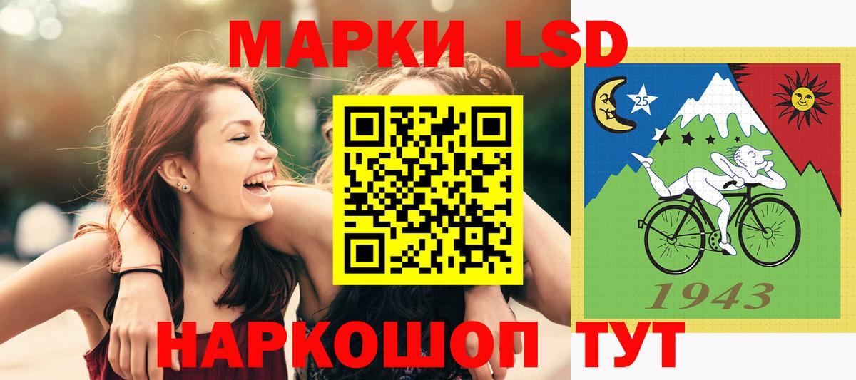 Лсд 25 экстази  LSD-25 экстази ecstasy  ЛСД экстази кислота  Вход с VPN  Тобольск 