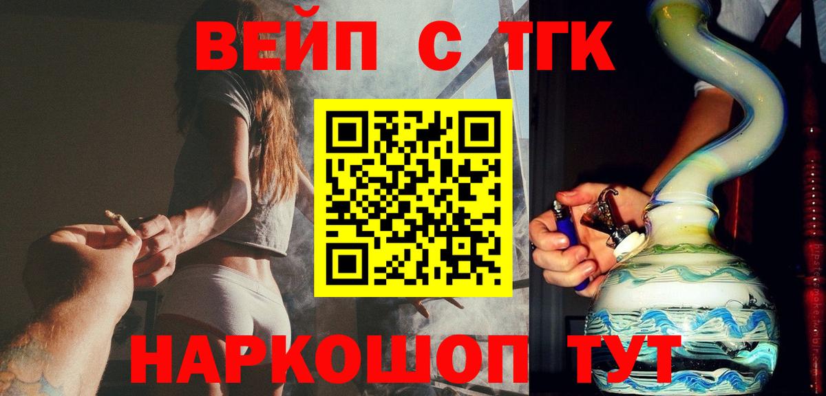 Тобольск  хочу   Вход с VPN  Дистиллят ТГК гашишное масло 