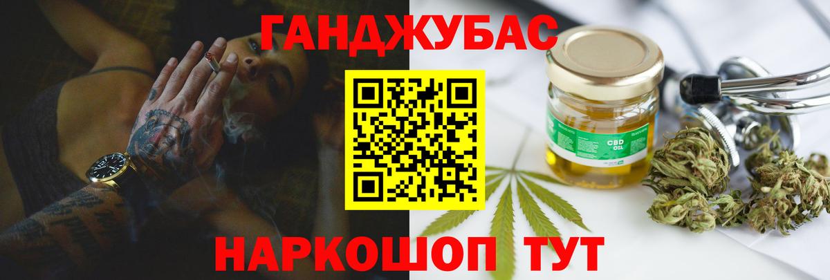 Каннабис SATIVA & INDICA Тобольск